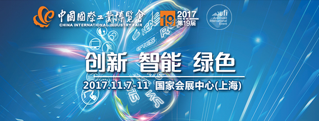 2017上海工博會(huì) 研為科技邀您蒞臨