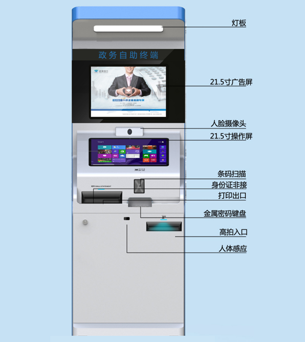 研為國產(chǎn)飛騰工控機YPC-5507FT在政務(wù)服務(wù)自助終端中的應用